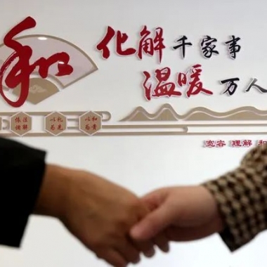 賦能數(shù)字法治，共建和諧治理&mdash;&mdash;青海卓英&ldquo;和諧通&rdquo;智慧調(diào)解平臺(tái)助力社會(huì)打造新時(shí)代&ldquo;楓橋經(jīng)驗(yàn)&rdquo;樣本